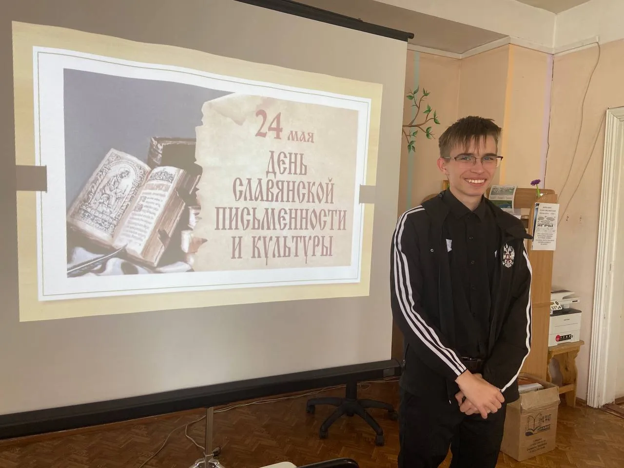 Праздник славянской культуры и письменности