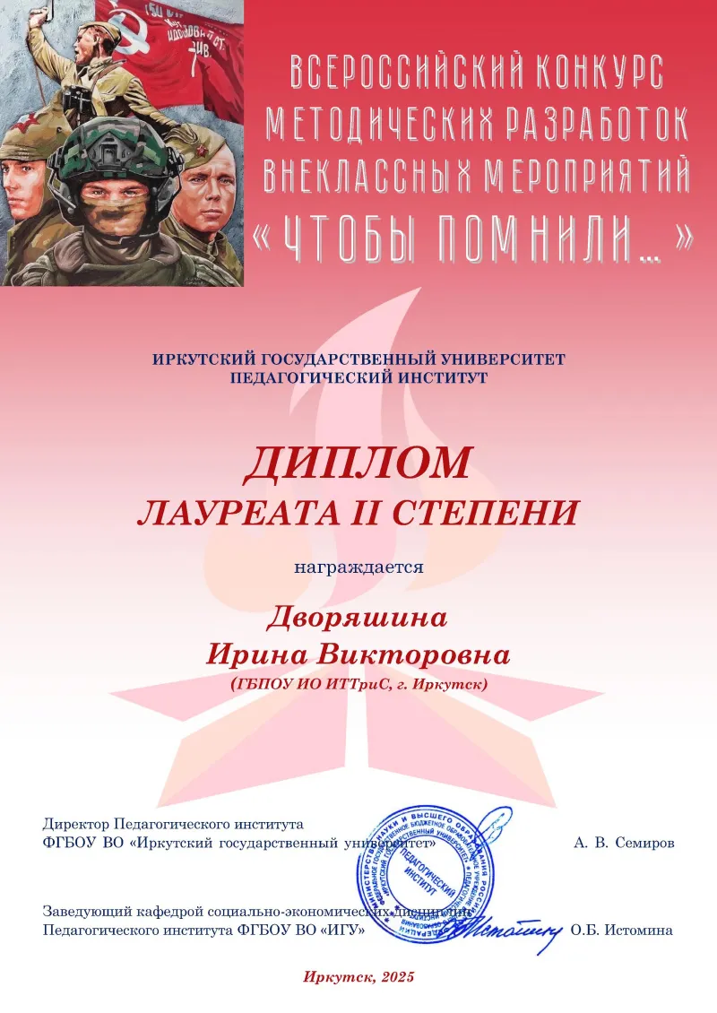"Чтобы помнили..."