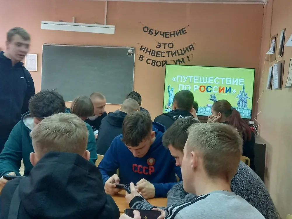 Квиз «Путешествие по России»,