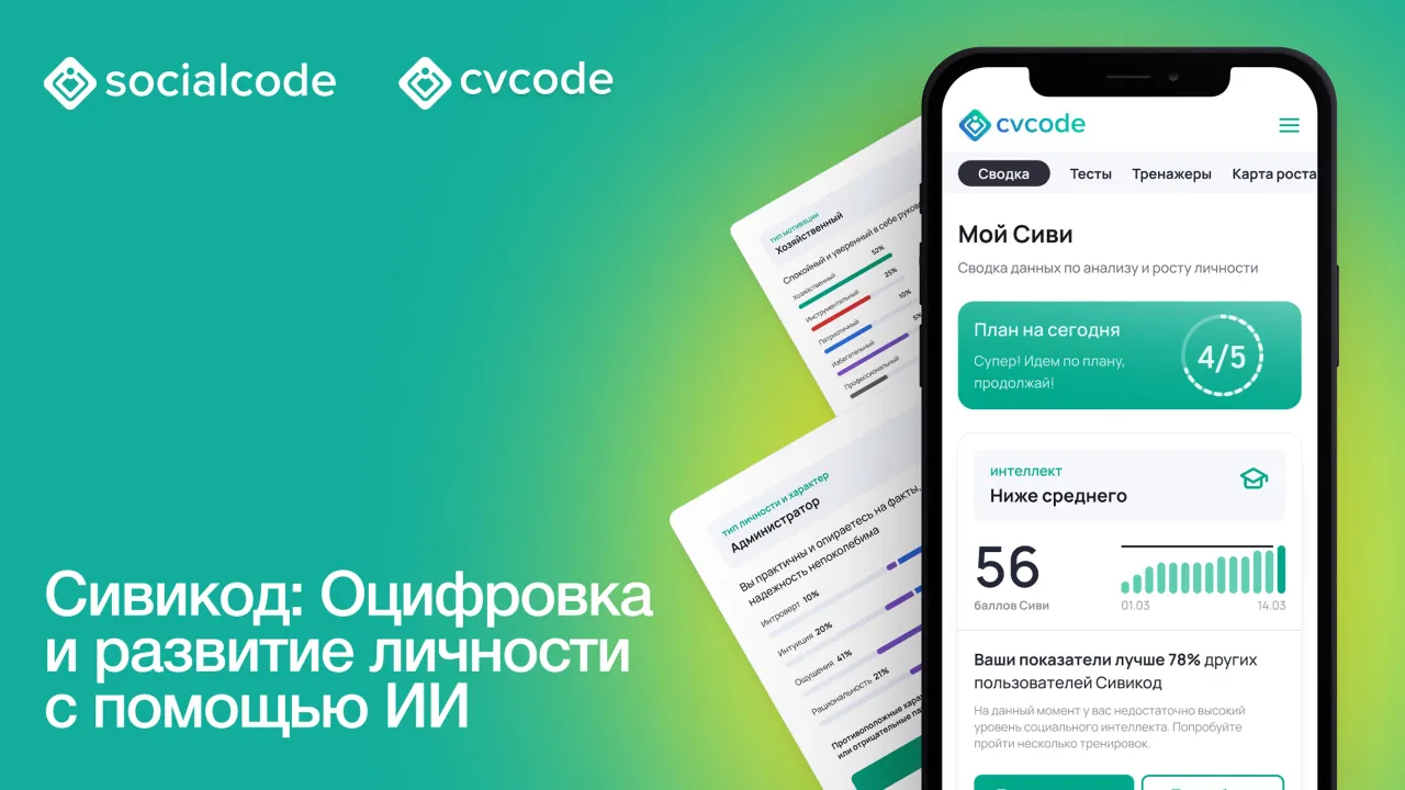 CVCODE