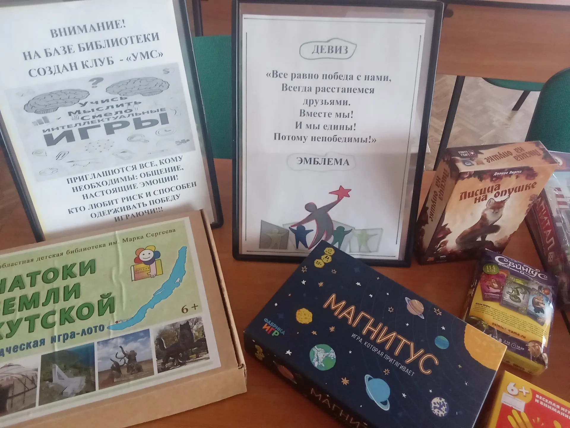 Юбилей клуба «Учись Мыслить Смело»