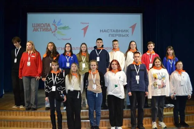 Школа актива