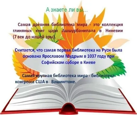 Библиотечная газета № 2