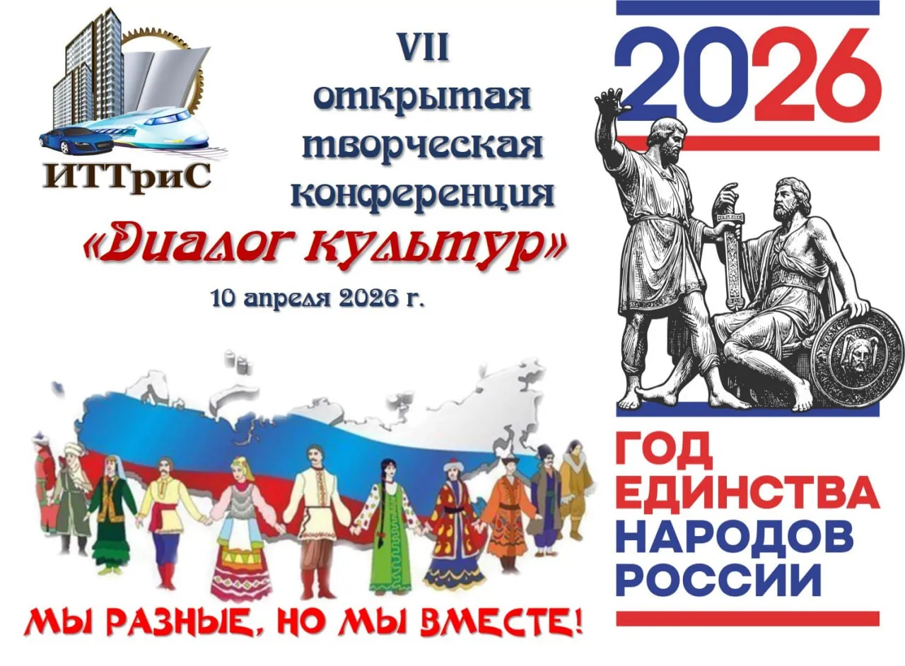 Диалог Культур