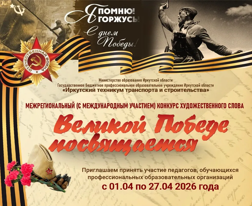 Великой Победе посвящается