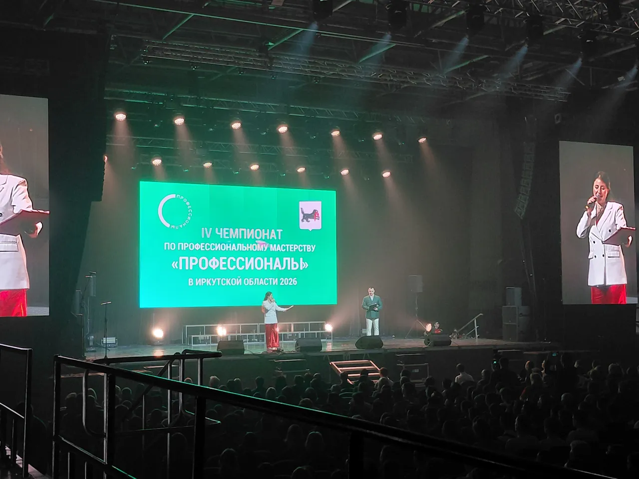 Торжественное открытие Чемпионата по профессиональному мастерству «Профессионалы»