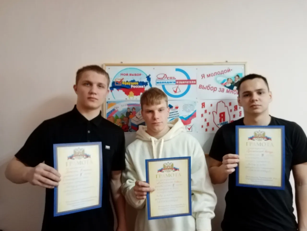 День молодого избирателя