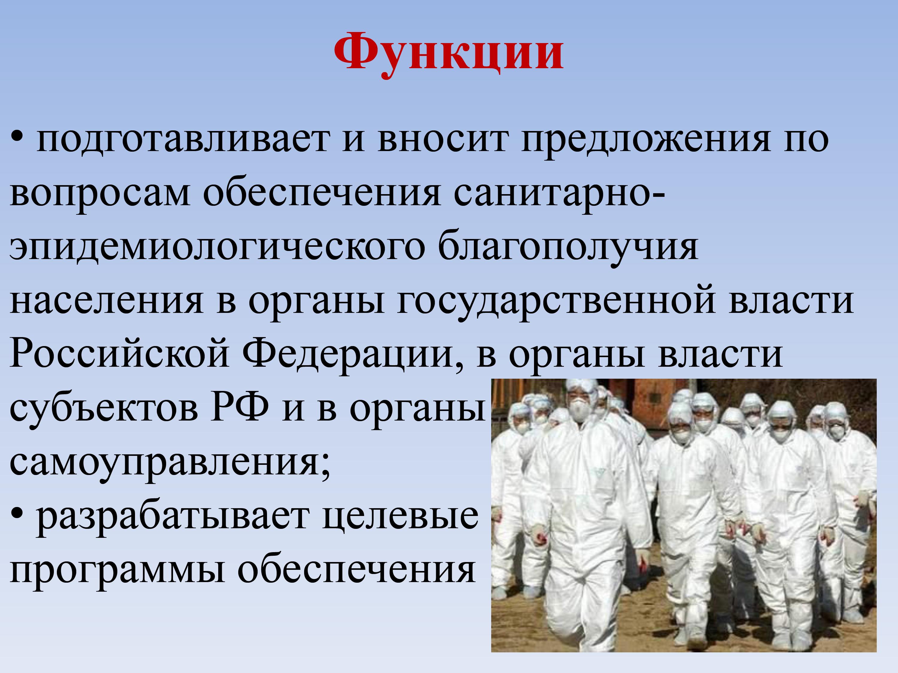 Государственная служба по охране здоровья и безопасности