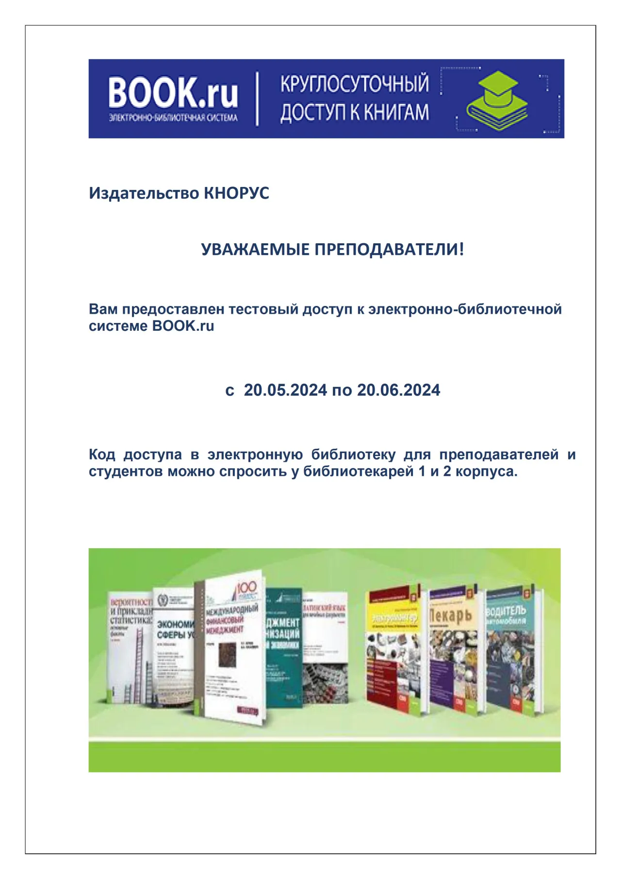 BOOK.ru